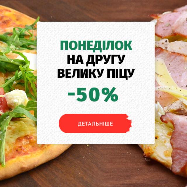 Акция скидка пицца Буча Ирпень. Заказать пиццу со скидкой в Буче Ирпене